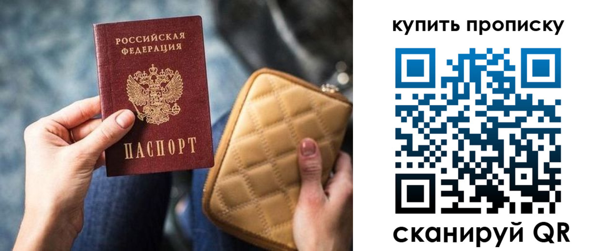 прописка в квартире в Наволоках